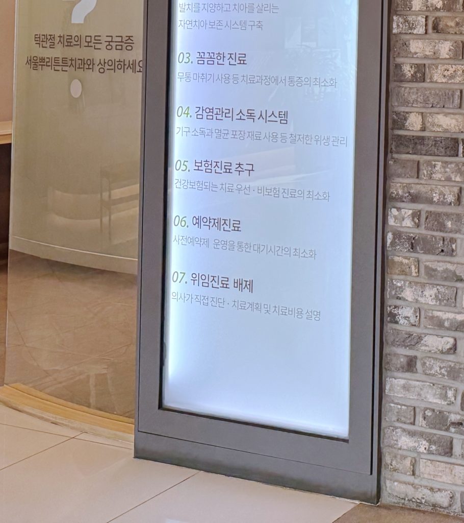 부산전체임플란트치과 페이지 (4)