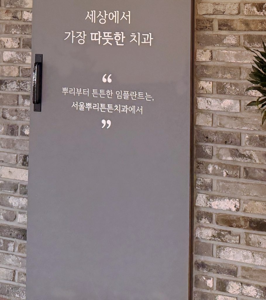 부산전체임플란트치과 페이지 (5)