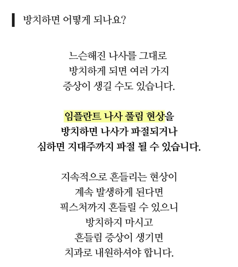부산치과 임플란트 이미지 (11)