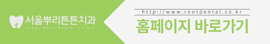 부산치과 임플란트 이미지 (15)