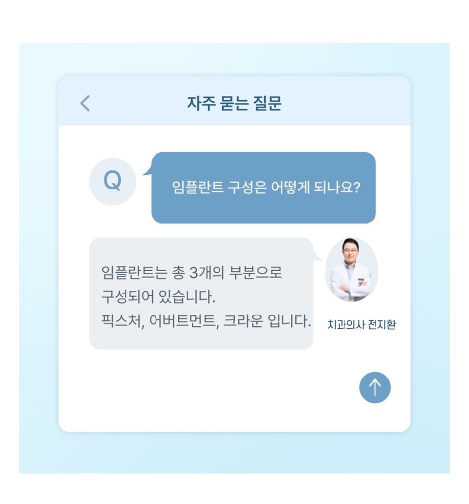 부산치과 임플란트 이미지 (4)