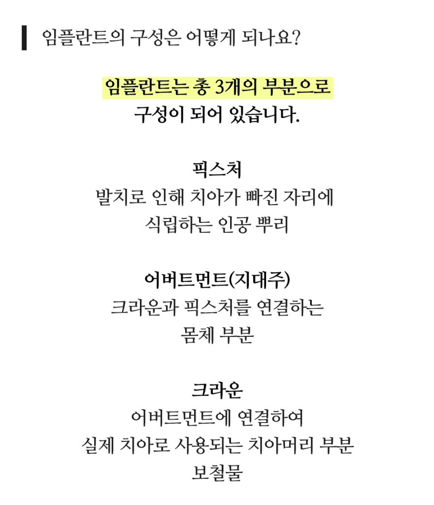 부산치과 임플란트 이미지 (5)