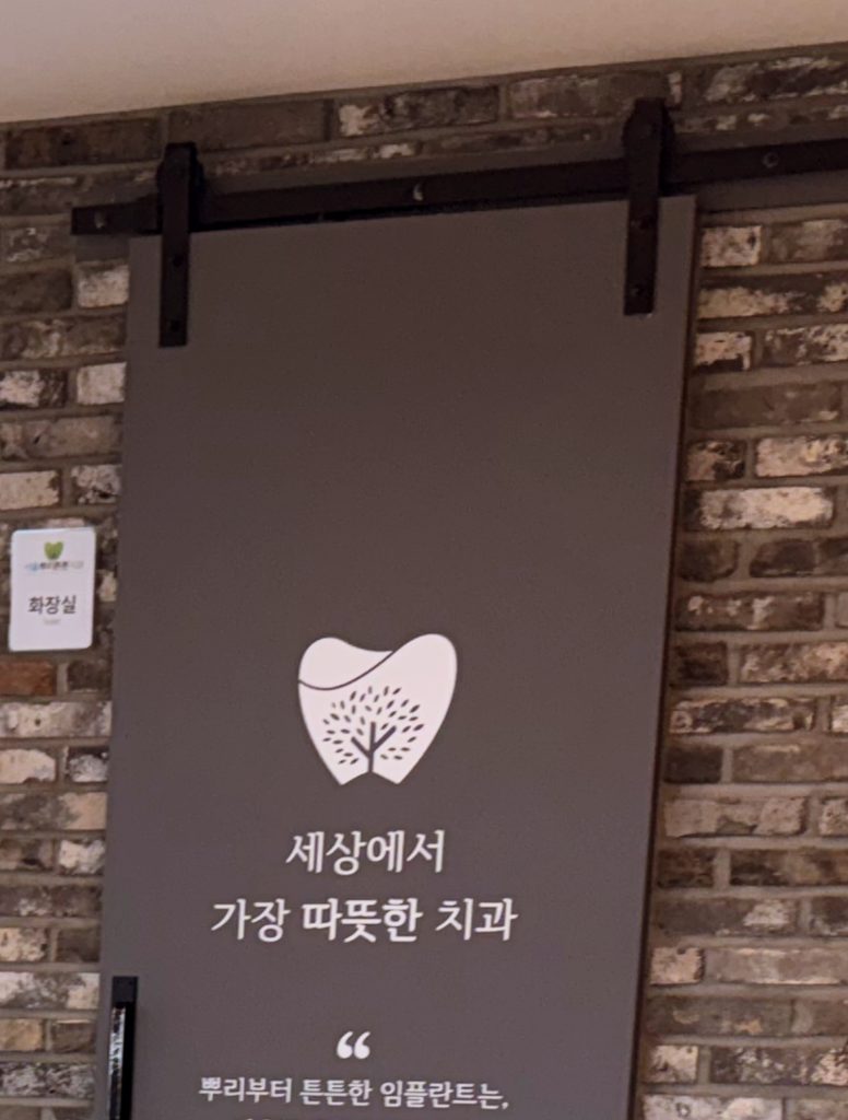 해운대임플란트치과 페이지 (2)
