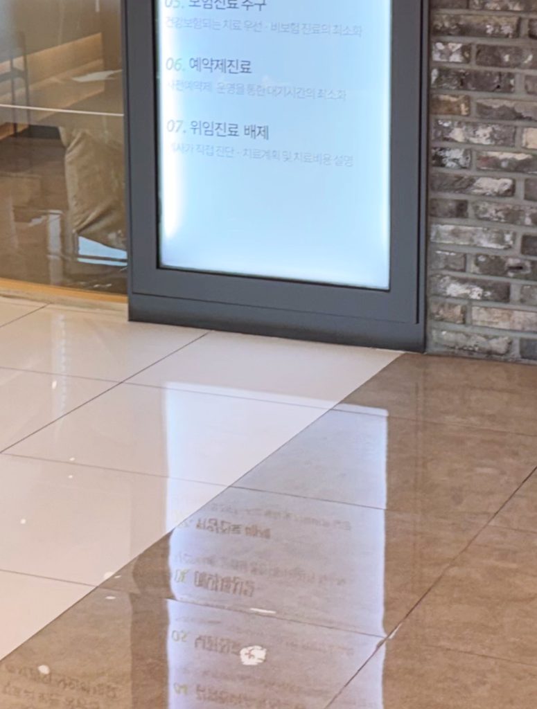 해운대임플란트치과 페이지 (4)