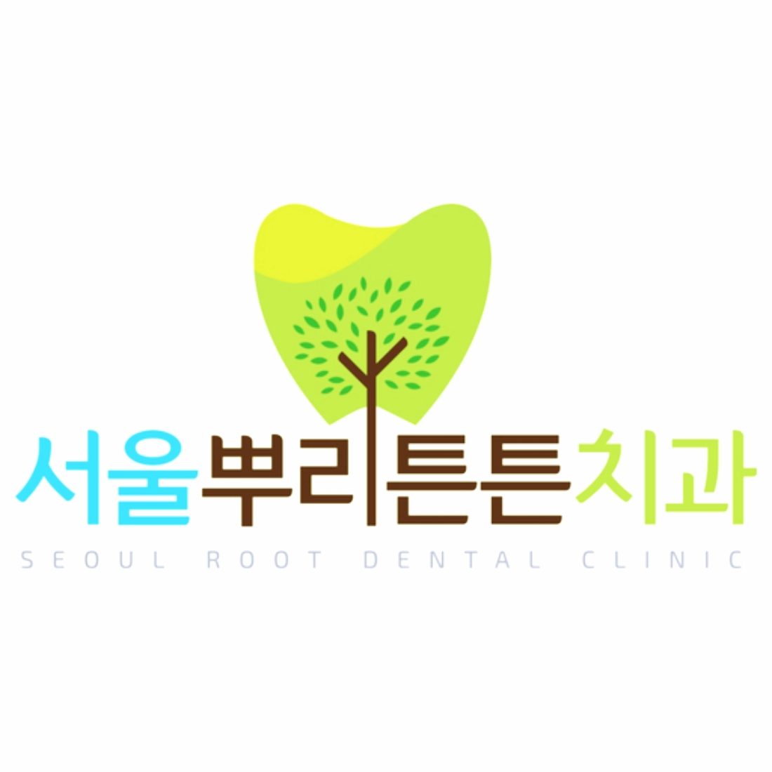 광안리 수영구 수영역 수영치과 임플란트추천