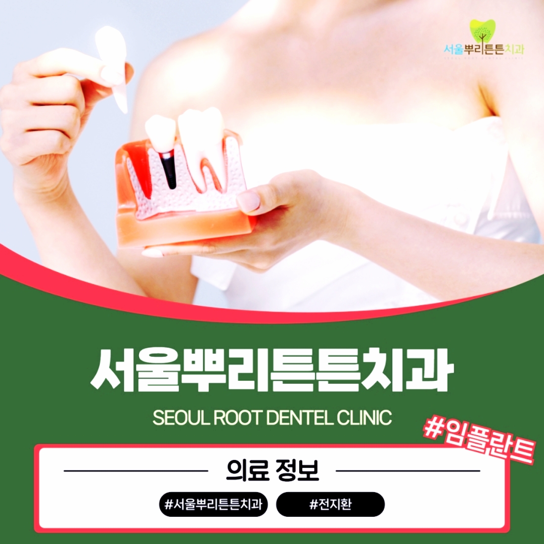 부산해운대 임플란트 유명한곳