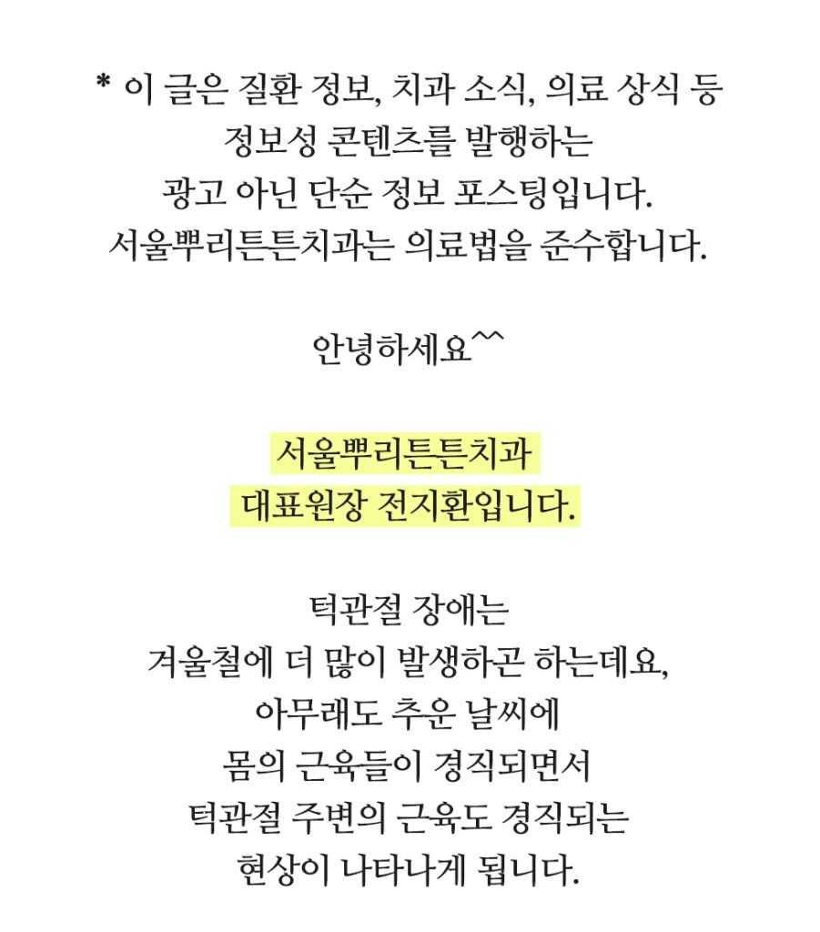 턱관절 이미지 (1)