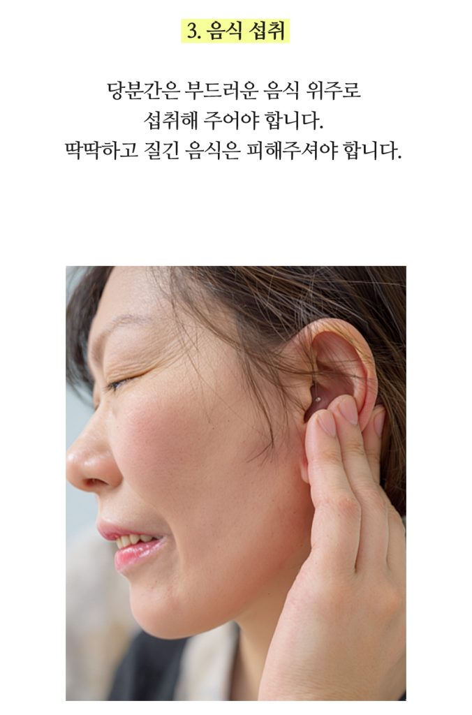 턱관절 이미지 (12)