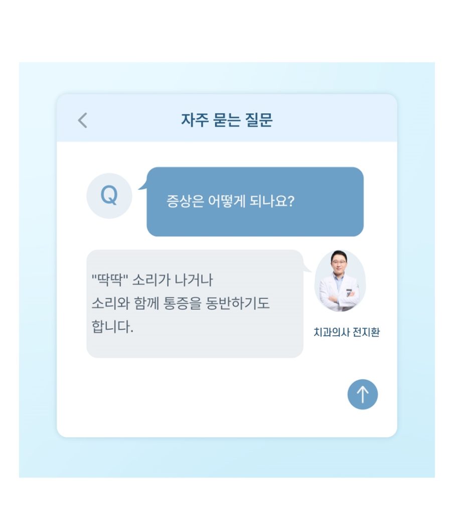 턱관절 이미지 (5)