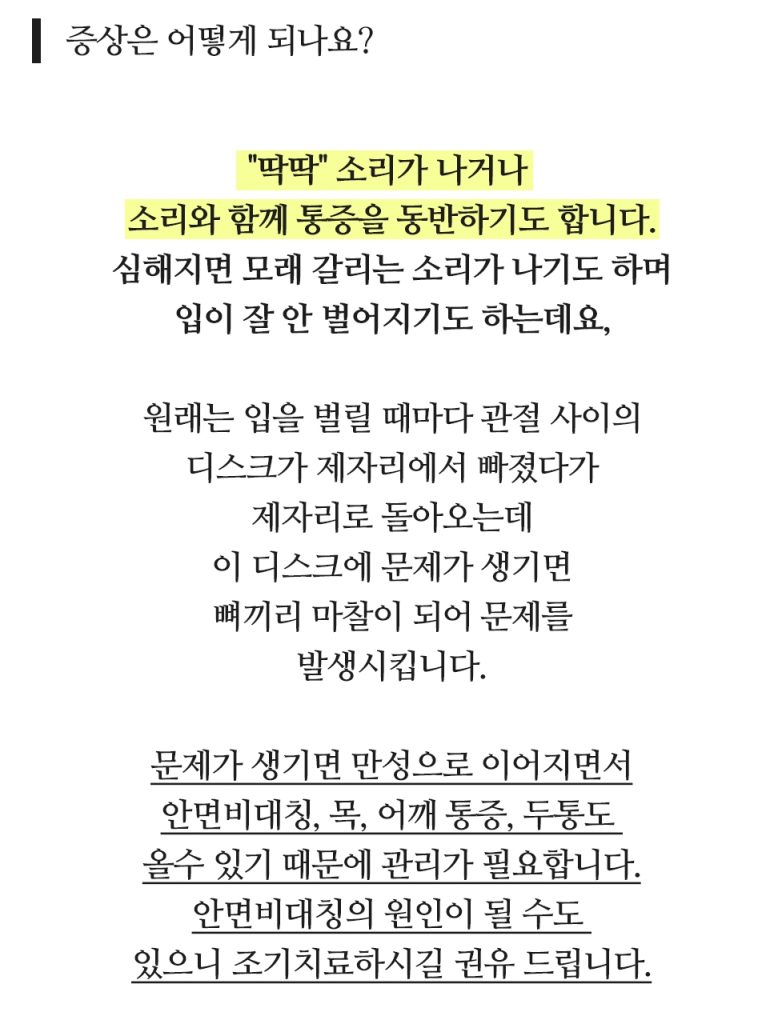 턱관절 이미지 (6)