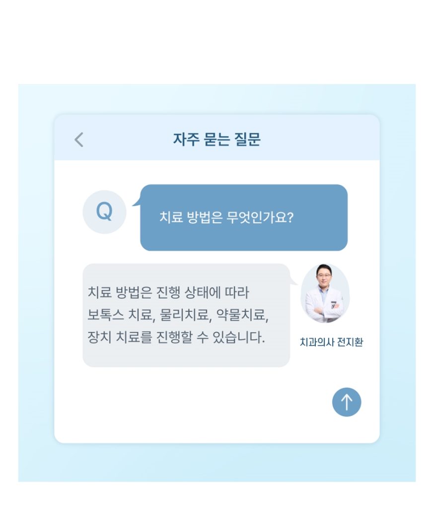 턱관절 이미지 (7)