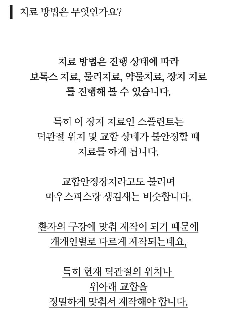 턱관절 이미지 (8)