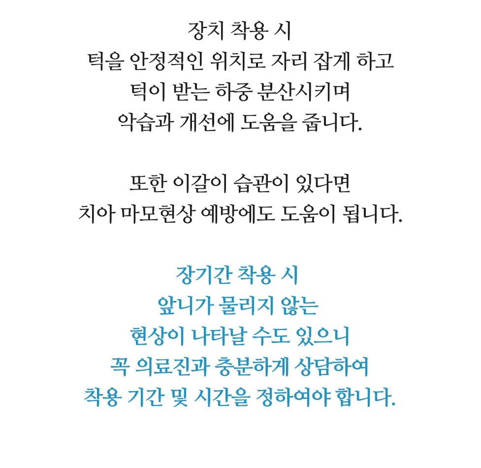턱관절 이미지 (9)
