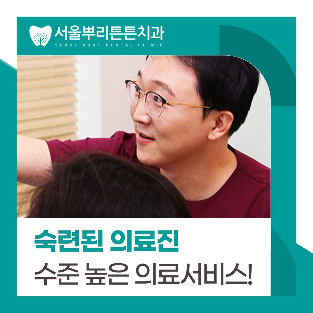 광안리 치과 광안리에서 임플란트치과