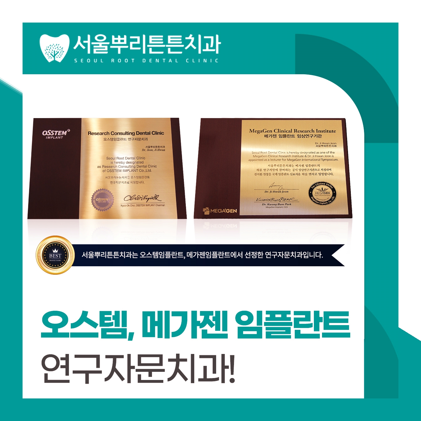 부산서면, 서면역임플란트치과추천