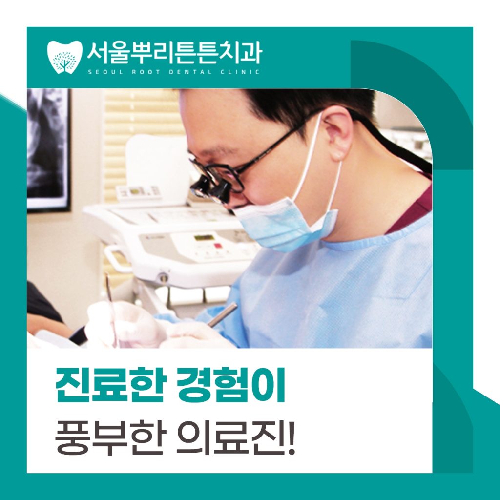 수영구 수영역 수영 치과 임플란트