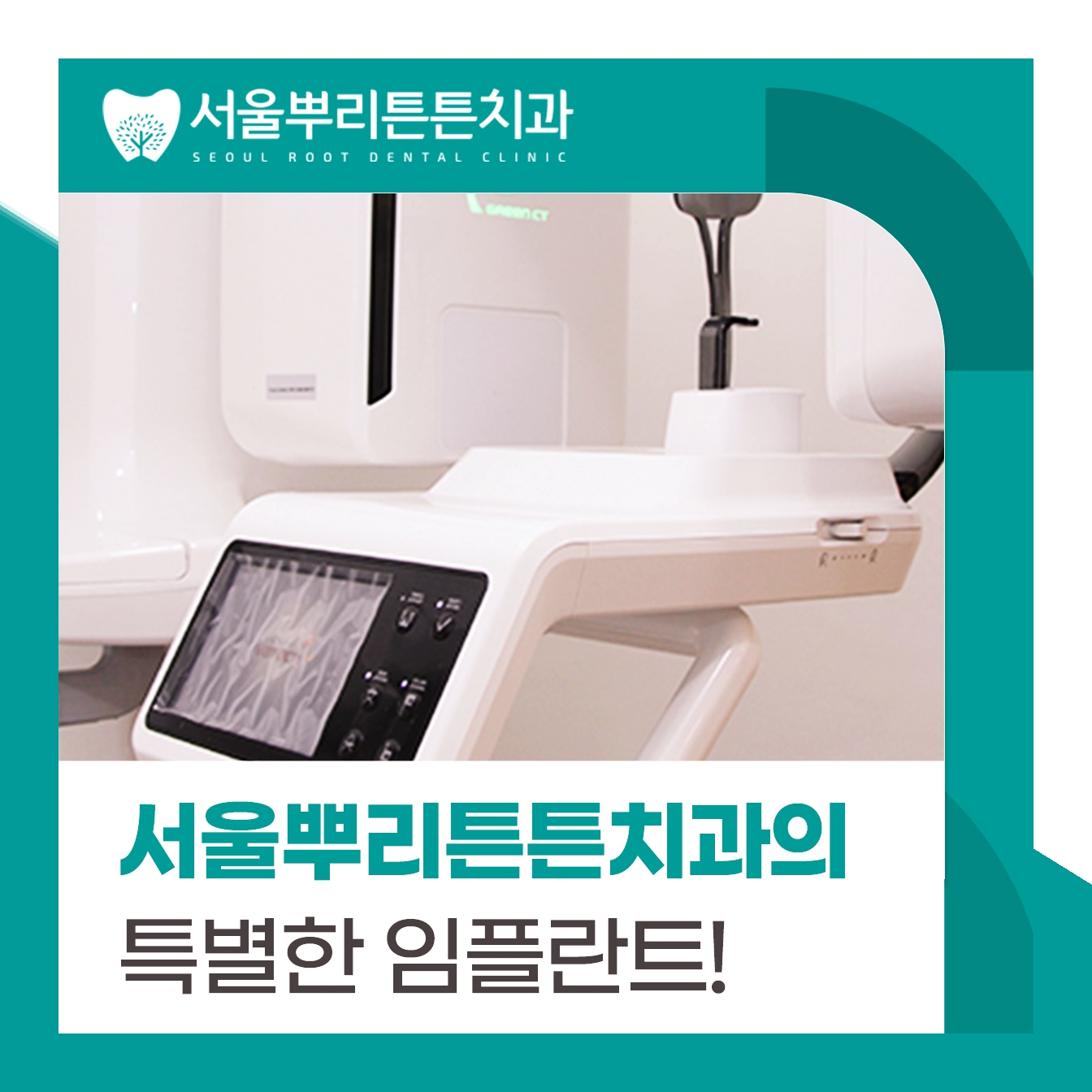 해운대 임플란트 치과