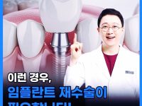 부산치과 임플란트 잘하는곳 소개
