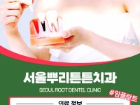 부산해운대 임플란트 유명한곳