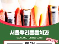 서면치과추천 임플란트치과