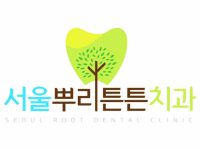 광안리, 수영구 수영역 수영치과 임플란트추천